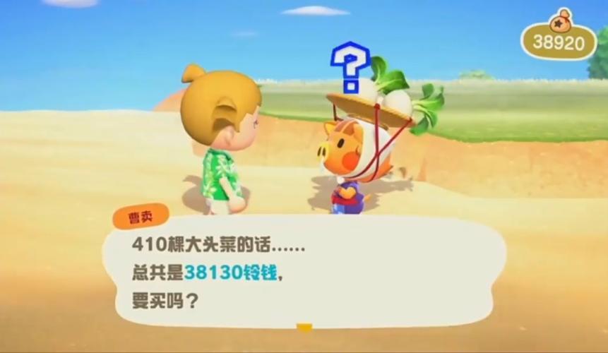 动森大头菜怎么种地上(动森大头菜商人出现时间)