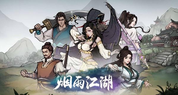 烟雨江湖中各个藏宝图的位置(烟雨江湖归元剑意怎么获得攻略)