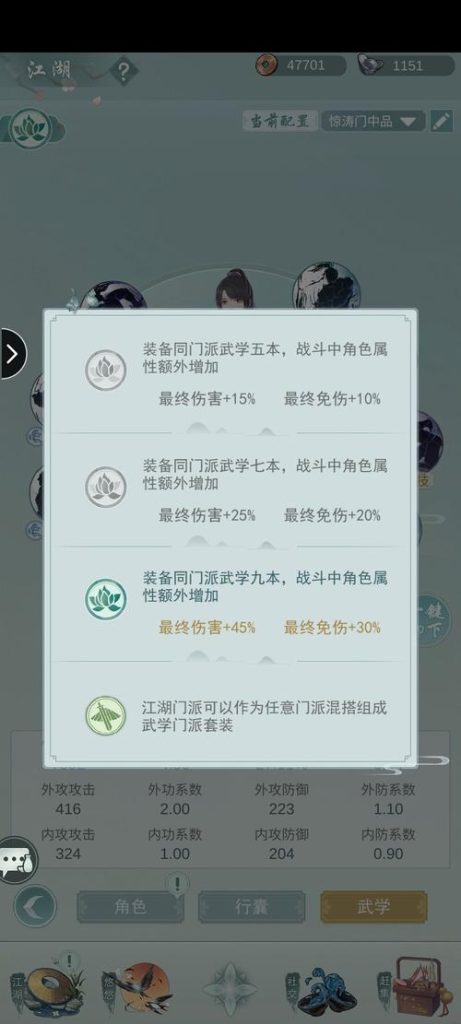江湖悠悠武器选择攻略(江湖悠悠武学哪个门派好)