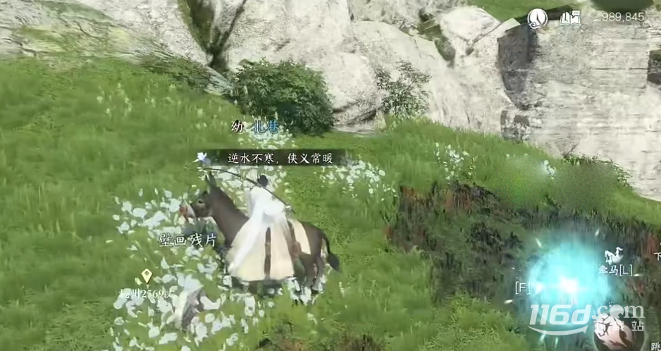 《逆水寒手游》春华佑世获得攻略