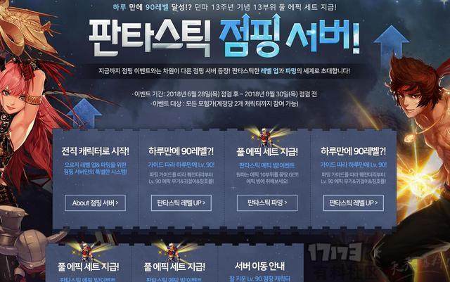 地下城更新后几点恢复疲劳(韩服地下城几点更新疲劳)