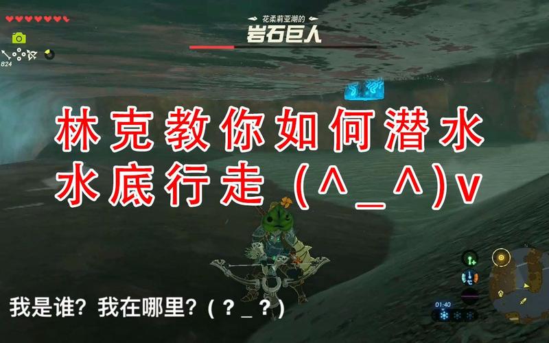 塞尔达怎么永久拿光之弓与必杀剑(塞尔达传说旷野之息怎么潜水)