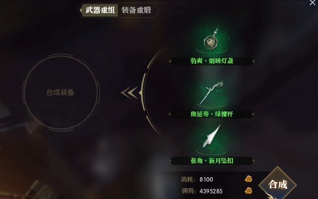 逆水寒手游武器打造怎么玩 打造精炼系统详解