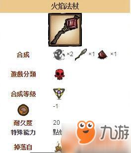 饥荒唤星法杖怎么获得的(饥荒唤星法杖)