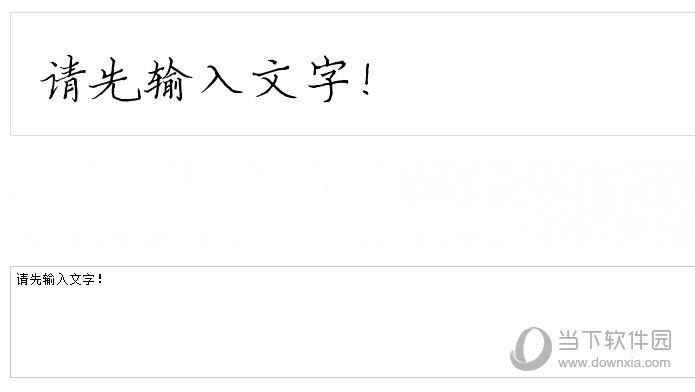 千的笔顺怎么写呀写(千千秀字在线字体转换九叠文)