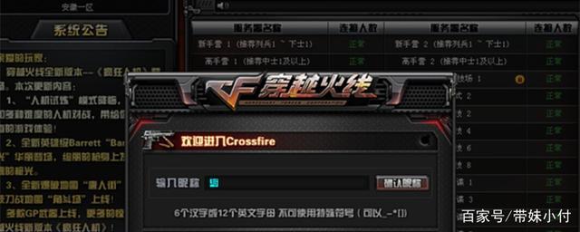 cf端游手机上可以改名吗怎么改(穿越火线端游怎么改名字步骤)