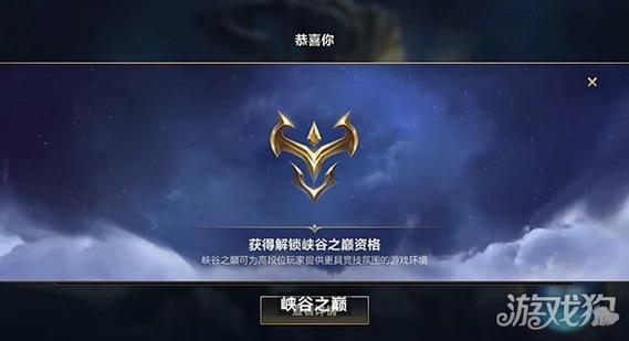 峡谷之巅什么情况会被回收账号(英雄联盟峡谷之巅资格是永久的吗)