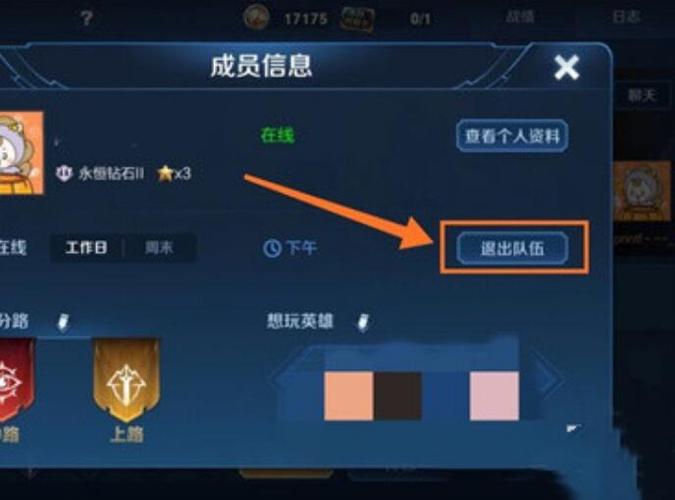 王者荣耀小队退不了怎么转区(王者荣耀转区小队怎么退出)