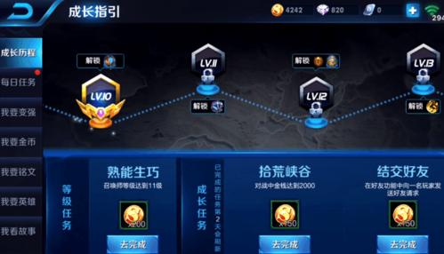 王者荣耀升级15级最快多少天了(王者怎么升等级快一点)