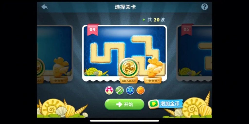 保卫萝卜深海第四关怎么过