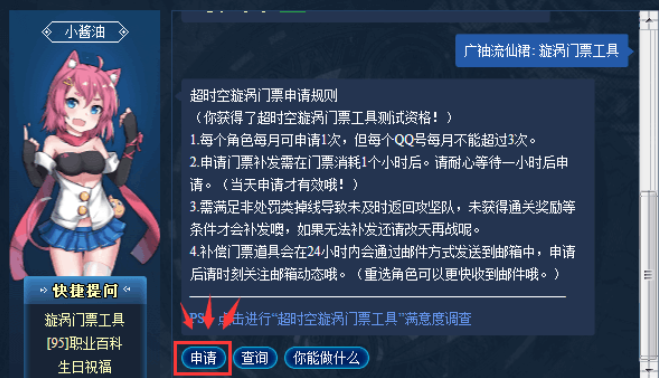 超时空漩涡单人模式门票哪里买(超时空漩涡门票是啥)