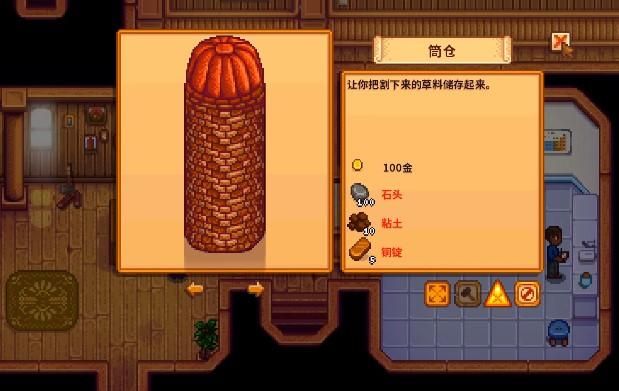 星露谷物语筒仓怎么解锁(星露谷物语筒仓怎么建筑)