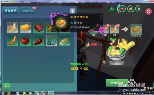 创造与魔法所有鱼的刷新点(创造与魔法松鼠桂鱼咋做的)