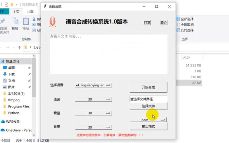 有没有声音合成软件(语音合成软件哪个最好用)