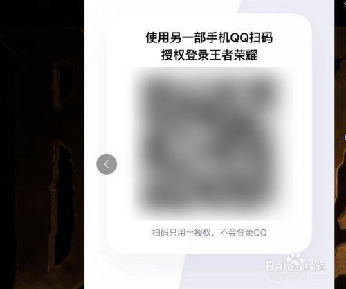 怎么扫码登录别人的王者荣耀微信账号(为什么王者二维码授权登录是一次性的)