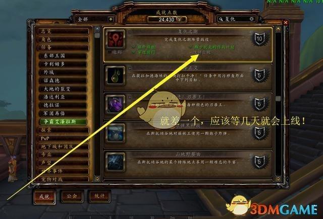 魔兽世界90如何解锁至高岭牛头(魔兽世界赞达拉巨魔解锁流程)