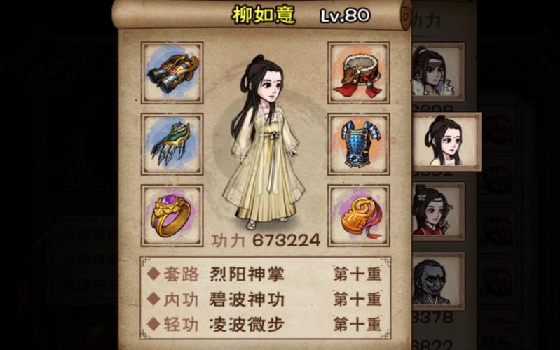 烟雨江湖柳如意后排刀加点(烟雨江湖柳如意学刀还是棍)