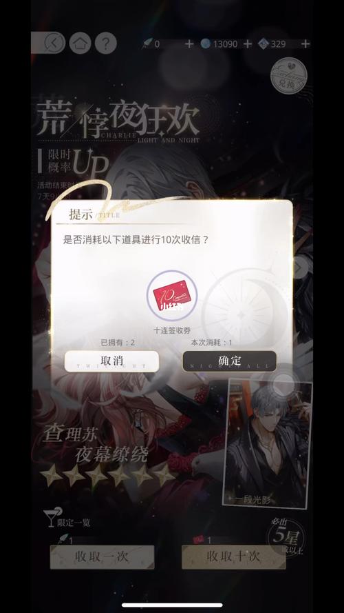 猎场三个女主角结局是什么(查理苏十连抽券怎么得光与夜之恋)