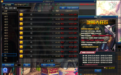 dnf一身红11能卖多少钱(dnf增幅11多少金币)