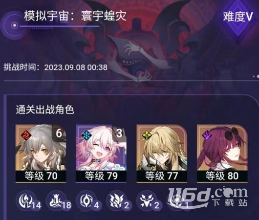 崩坏星穹铁道寰宇蝗灾记忆命途通关技巧