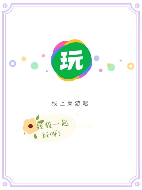 爱玩App是什么(专门玩小桌游的app)