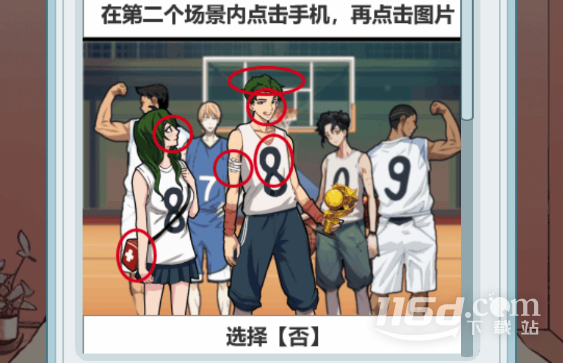 文字找茬大师异地女友通关攻略