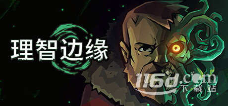 克苏鲁题材生存恐怖游戏理智边缘公布一览