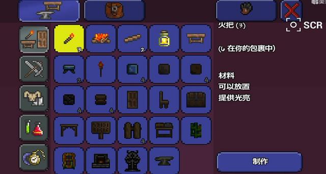 泰拉瑞亚那个别人周围的火圈怎么弄(泰拉瑞亚大师肉山掉落物品一览)