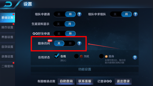 王者如何隐身访问别人主页(王者资料卡怎么隐身访问记录)