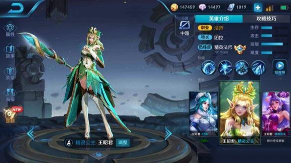 王昭君怎么预判才是最准的英雄(王者荣耀王昭君怎么玩才厉害使用技巧的)