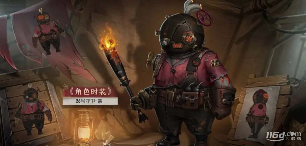 第五人格26号守卫霰皮肤怎么获得