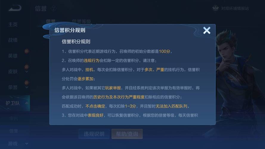 王者如何一天恢复10信誉积分2022(王者荣耀信誉分每天几点恢复)