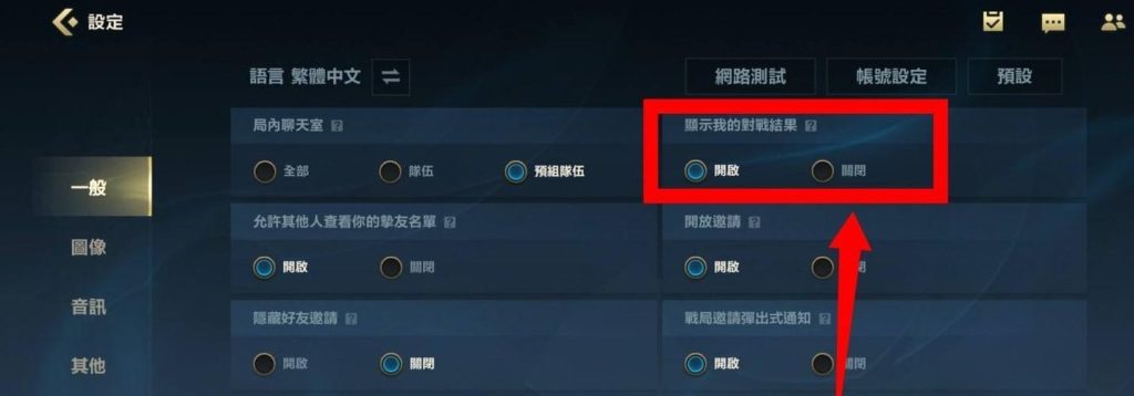 英雄联盟怎么开战绩隐藏(lol战绩怎么设置不让别人看)