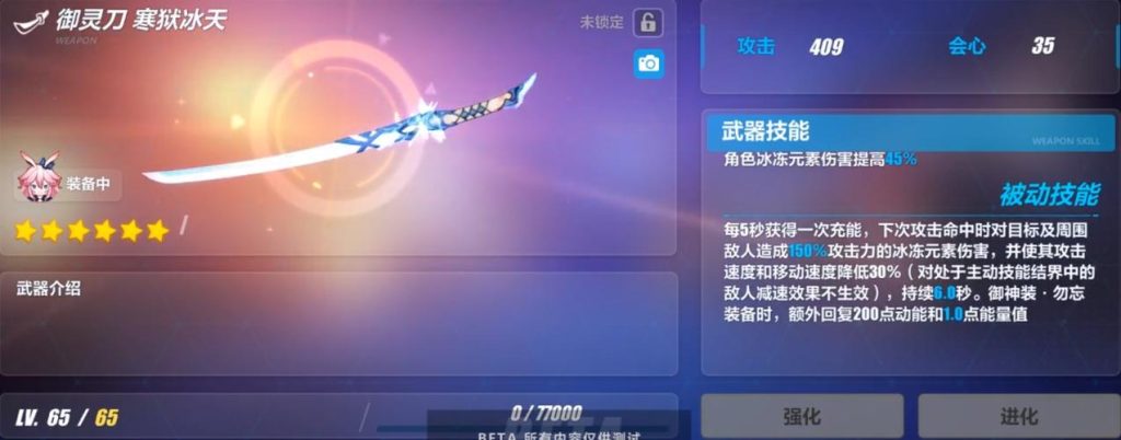 崩坏36星武器怎么得的(崩坏三武器超限所需材料是什么)