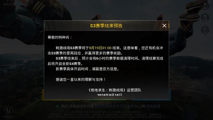 2021年绝地求生秋季赛什么时候开的(绝地求生一个赛季有多久结束)