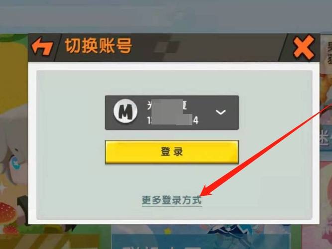 迷你账号绑定其他渠道怎么解除不了(迷你世界怎么切换迷你号)