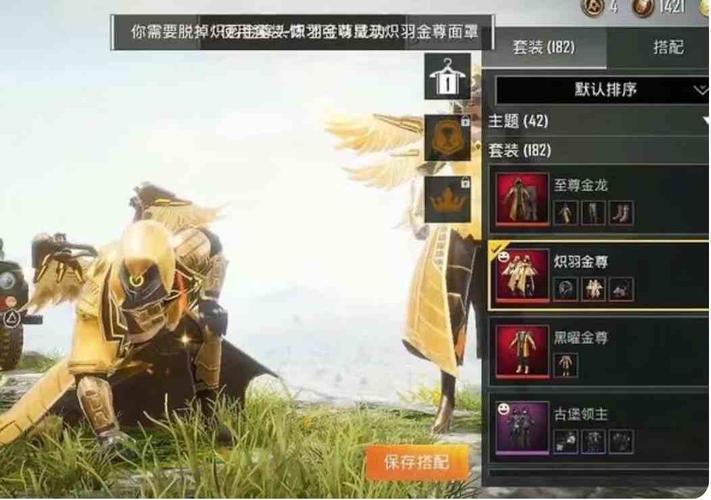 和平精英至尊金龙搭配方案(和平精英怎么卡出金尊)