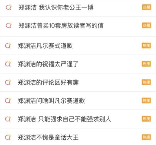 东北话谐音句子(郑字谐音梗网名霸气男)