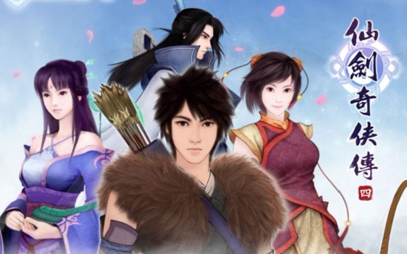 仙剑奇侠传四，怎么跳过动画(仙剑奇侠传四完整剧情简介)