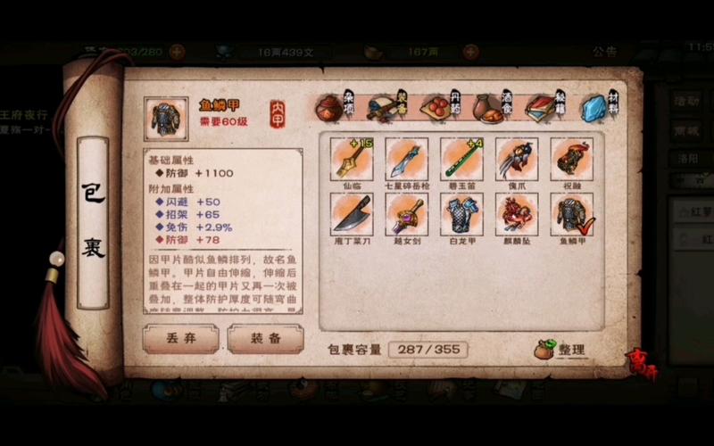 伊洛纳橙色扭蛋机怎么得的(烟雨江湖四十级橙装怎么弄的)