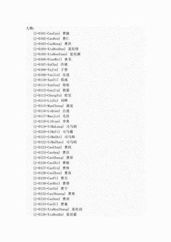 三国全面战争秘籍快速招兵(三国全面战争秘籍大全整编)