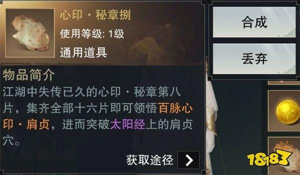 一梦江湖心印秘章都在什么位置(楚留香心印十六秘宝在什么位置)