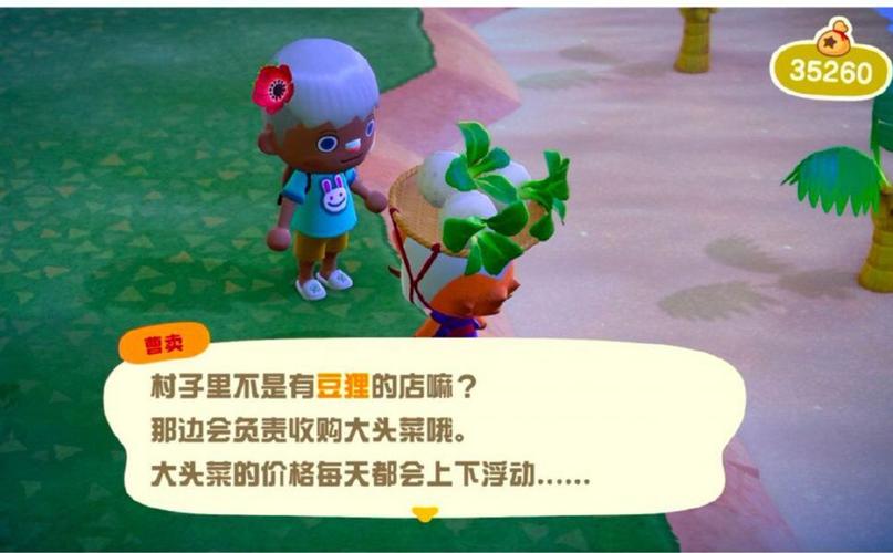 动森找不到卖大头菜的人(动森如何获得大头菜)