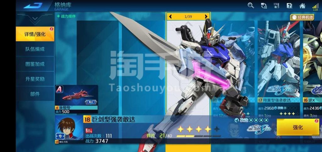 敢达争锋对决快速到达30级新奖励(敢达争锋对决怎么获得无限点券的)