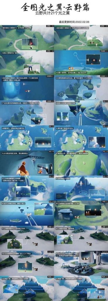 光遇木土所有光之翼位置(光遇墓土光之翼位置图)