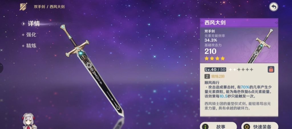 西凤酒绿瓶哪个版本好(西风大宝剑适合什么角色)