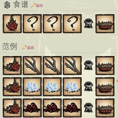 饥荒蛋饺的做法(饥荒饺子做法大全)