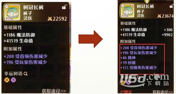 森之国度装备属性继承说明