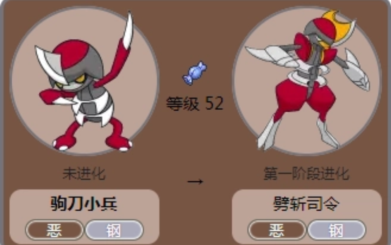 pokemmo驹刀小兵怎么练(究极日月驹刀小兵几级进化)