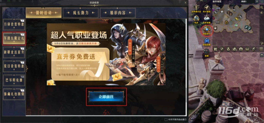 《命运方舟》贝隆北部直升券在哪领取攻略